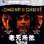 老无所依(DVD-9)