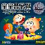 特色启蒙宝典：宝宝音乐餐 卡通MTV（5VCD）