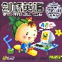特色启蒙宝典：剑桥英语（5VCD）