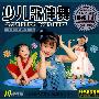 特色启蒙宝典:少儿歌伴舞(5VCD)