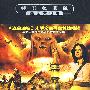 盗墓迷城III：皇陵的诅咒（下部）（特别收藏版）（DVD）（买6送1可获赠本系列D5一张）