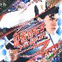 极速赛车手(蓝盒)(DVD)