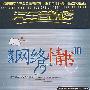 汽车音响专用：发烧网络情书Ⅲ（2CD）