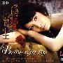 为爱而生(2CD)
