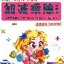 加减乘除（权威版）（5VCD）