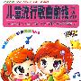 儿童流行歌曲前线·卡通MTV（5VCD）