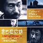 香巴拉信使（DVD）