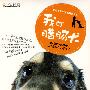 狗狗小百科:我的腊肠犬(DVD)