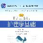 护理学基础(第二版)