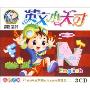 启蒙之音英文小天才(3CD)