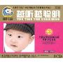 越听越聪明3(3CD)