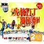 先锋DJ漫HIGH(2CD)