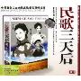 民歌三天后(3CD)