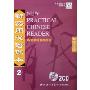 新实用汉语课本2综合练习册(2CD)