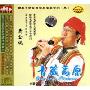 国乐大师民族管乐演奏系列2:黄金成青藏高原(CD-DTS)