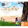 黄昏来临(2CD)