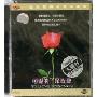 可爱的一朵玫瑰(CD-HDCD)