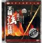 天籁弦在烧 二泉映月(CD-HDCD)