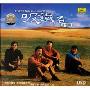 吸铁石演唱组(CD-DSD)