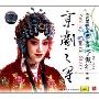 京剧之星 李佩红专辑(CD)