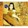 陈爱娟古筝独奏专辑之1:茉莉芬芳(CD)