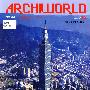 ARCHIWORLD建筑世界（0507）