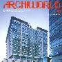ARCHIWORLD建筑世界（0508）