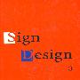 Sign Design 3环境信息传达设计 3
