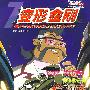 变形金刚⑦
