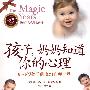 孩子,妈妈知道你的心理