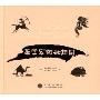 哲学家的动物园(Le Bestiaise des Philosophes)
