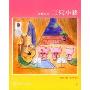 麦唛系列：三只小猪(麦唛系列)