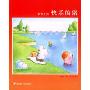 快乐的猪(麦唛系列)