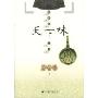天下味(唐鲁孙系列)