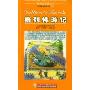 格列佛游记(英文版)