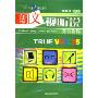 朗文视听英语教程·中高级——VCD(2盘)