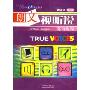 朗文视听英语教程·高级——VCD(2盘)