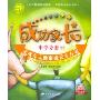 成功家长(中学分册:高中)