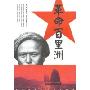革命百里洲
