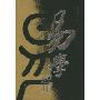 易学应用