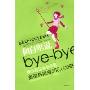 和自卑说bye-bye