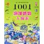 海洋动物大搜索(1001幼儿智能训练游戏)