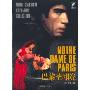 读名著送电影:巴黎圣母院(赠DVD盘)