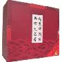 中国古典名蓍（1-4册）