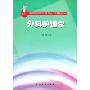 外科护理学