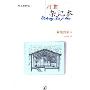 河童杂记本