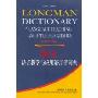 朗文语言学教学及应用语言学词典(英汉双解)(第3版)