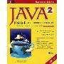 Java2核心技术卷1:基础知识(原书第7版)
