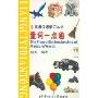 量词一点通(实用汉语学习丛书)