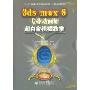 3ds max 8专业动画师超白金视频教学(16CD)